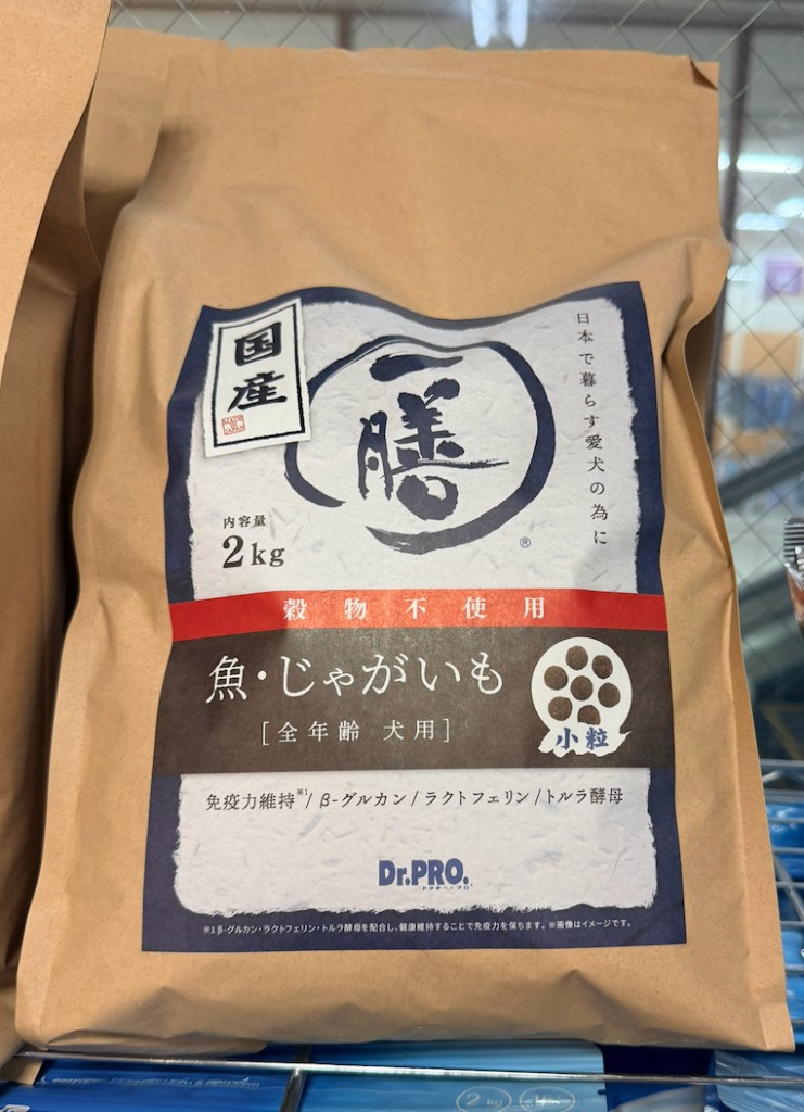 Dr.PRO 国産膳 穀物不使用 魚・じゃがいも 2kg 犬用ドッグフードのパッケージ