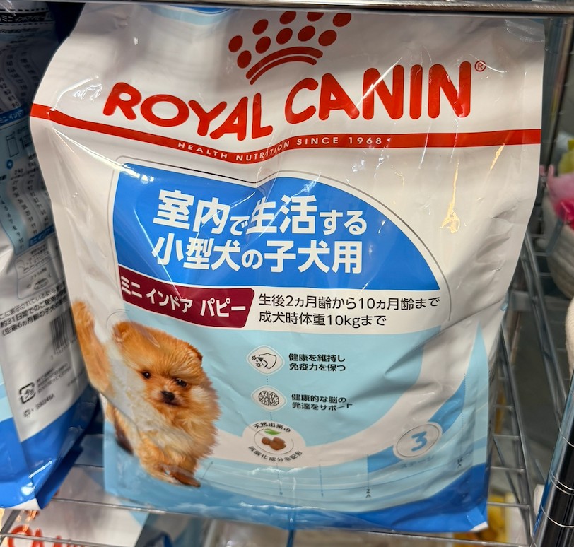 ロイヤルカナン 室内で生活する小型犬の子犬用 ミニ インドア パピー 犬用ドッグフードのパッケージ